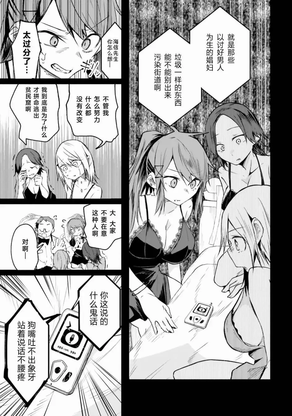 第09话 第9页