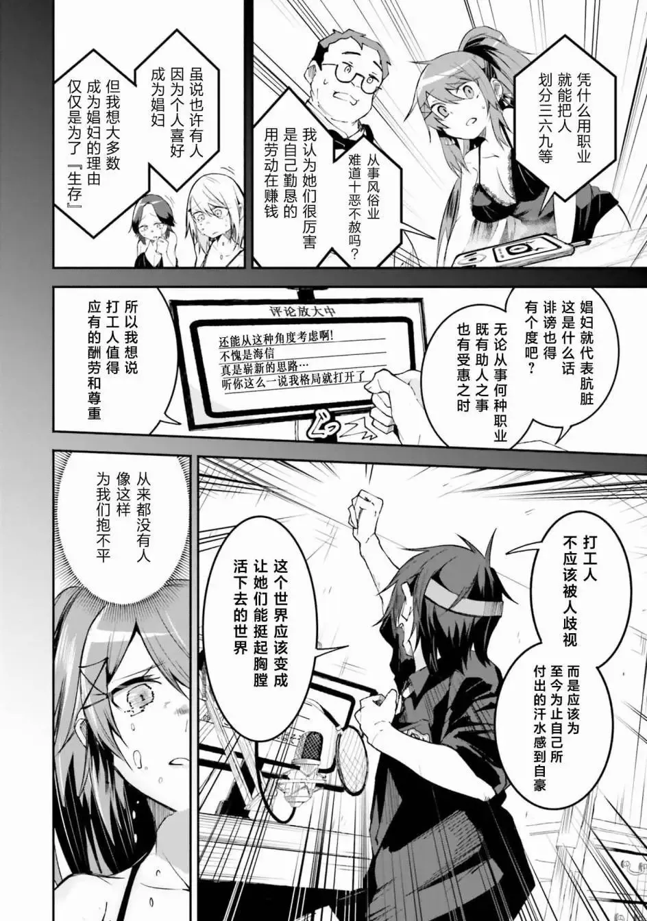 第09话 第10页