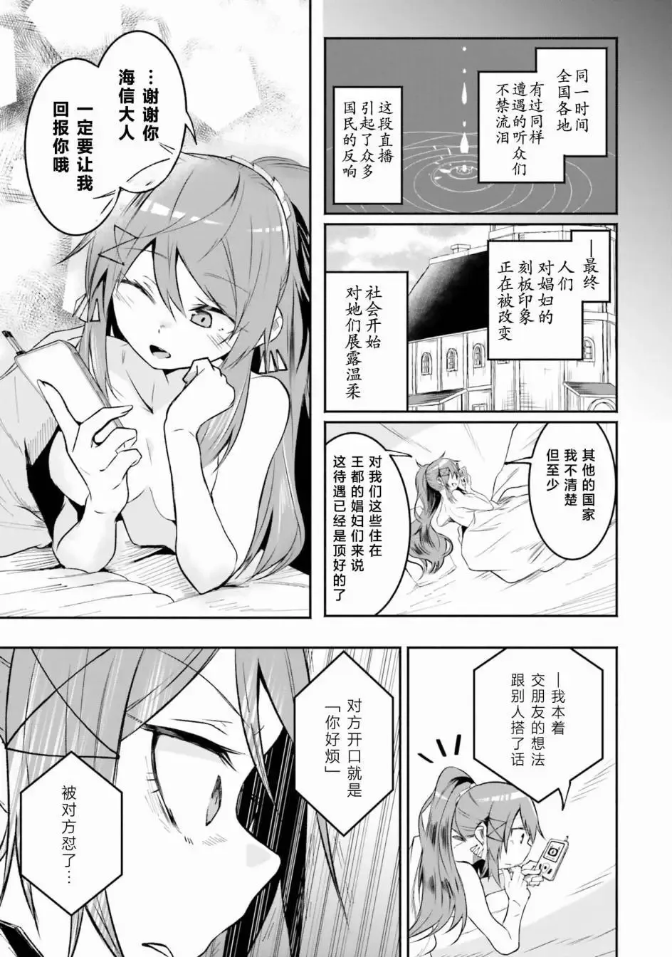 第09话 第11页