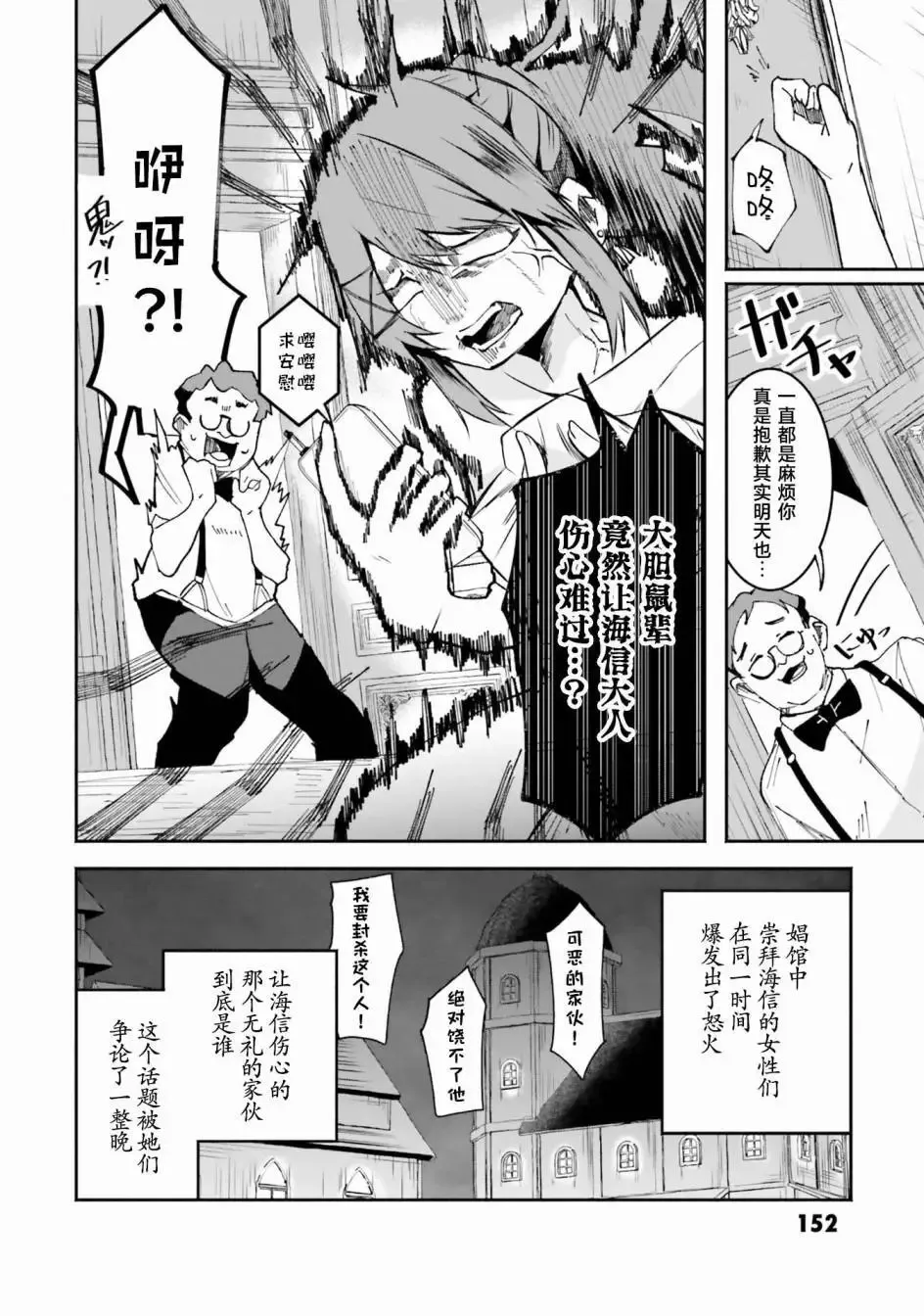 第09话 第12页