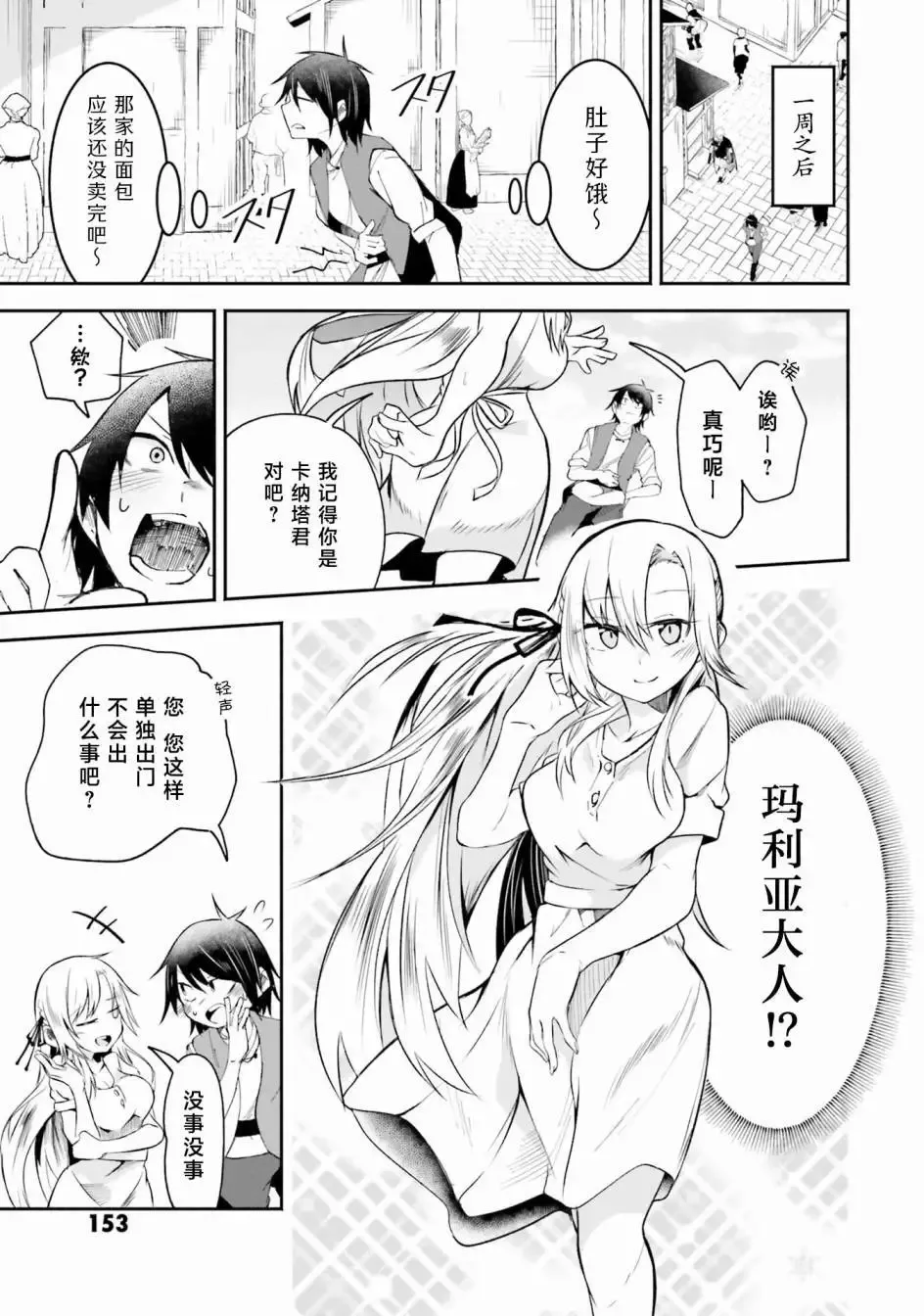 第09话 第13页