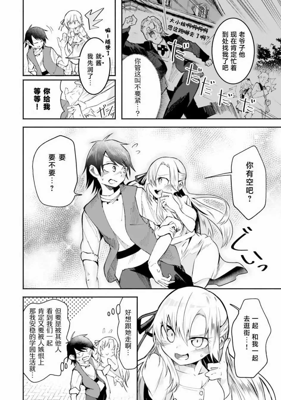 第09话 第14页