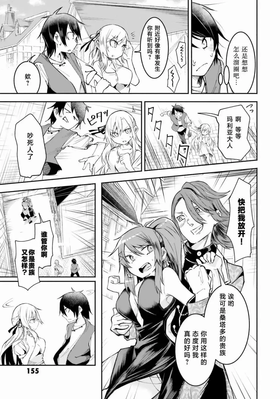 第09话 第15页