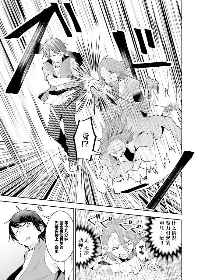 第10话 第5页