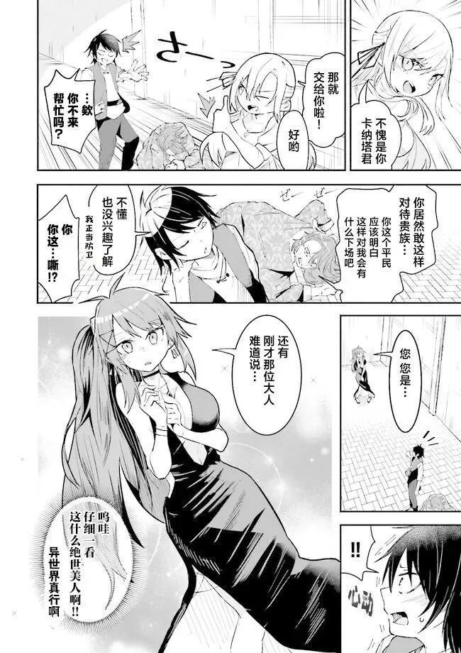 第10话 第6页