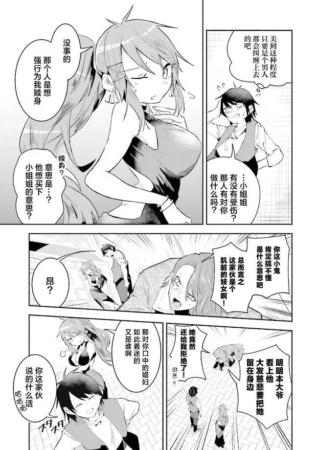 第10话 第7页