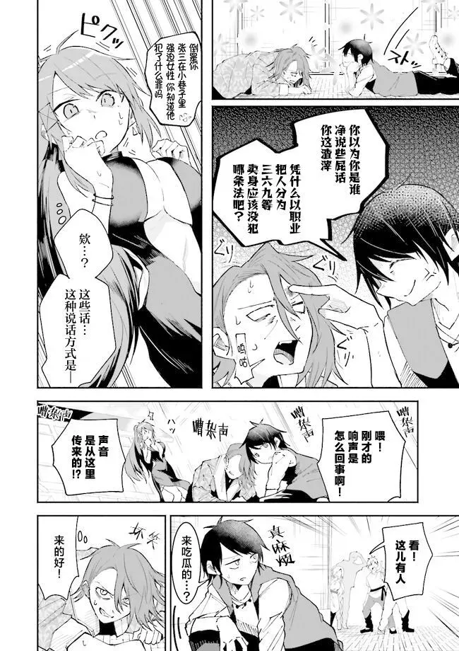 第10话 第8页