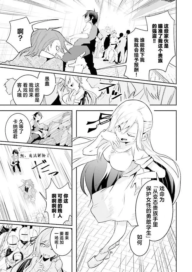 第10话 第9页