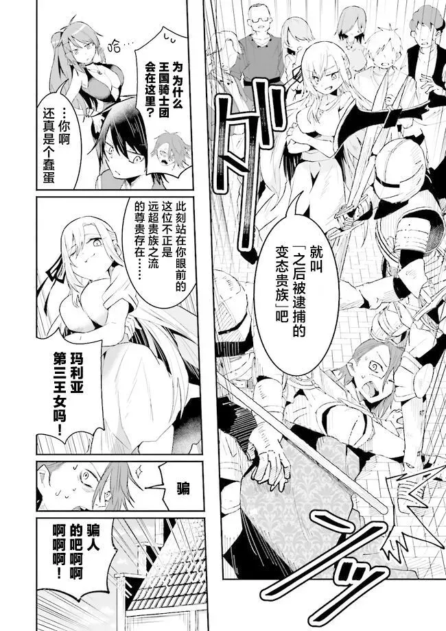 第10话 第10页