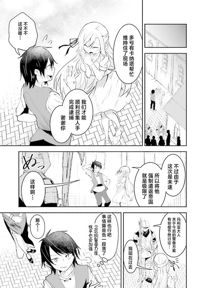 第10话 第11页
