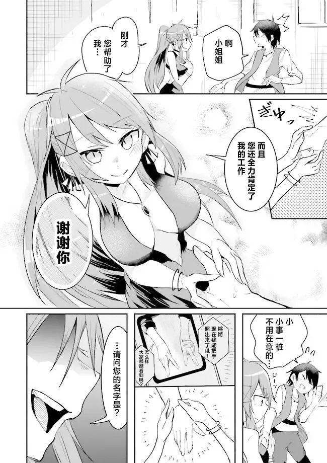 第10话 第12页