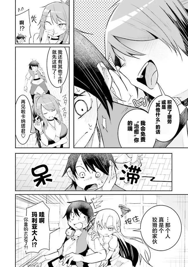 第10话 第14页