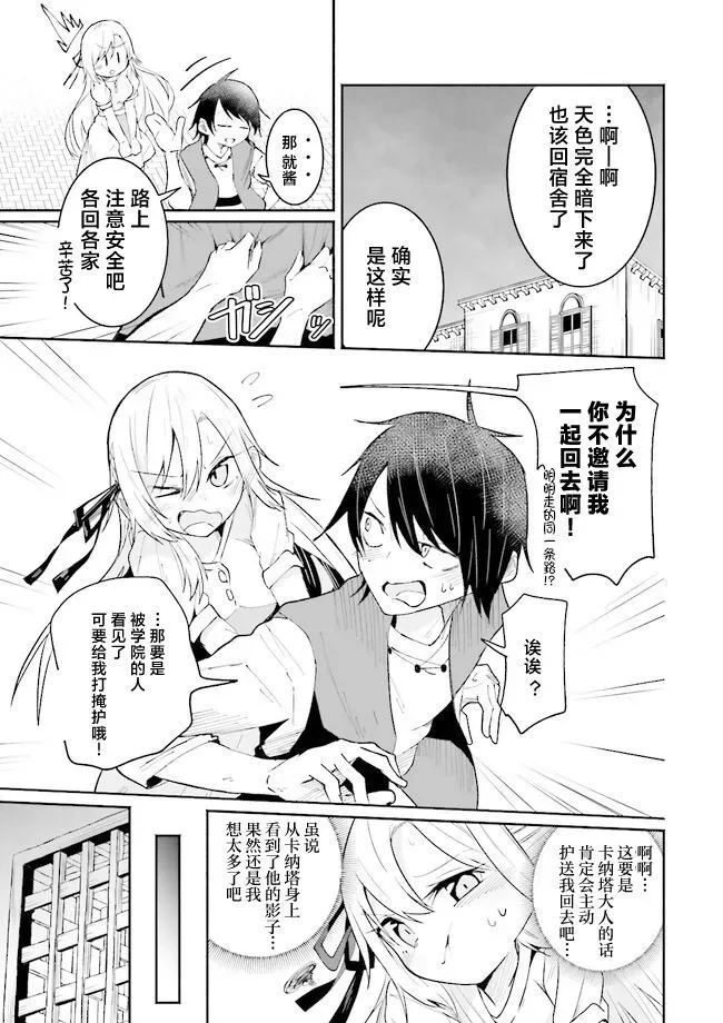 第10话 第15页
