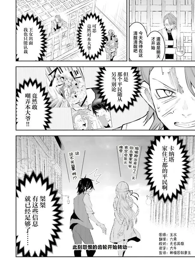第10话 第16页