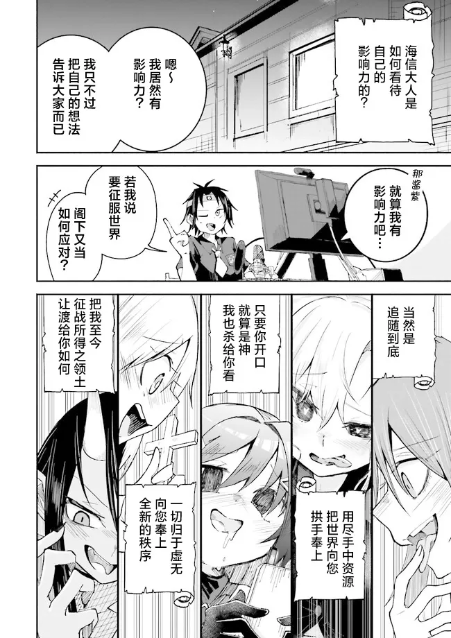 第11话 第2页