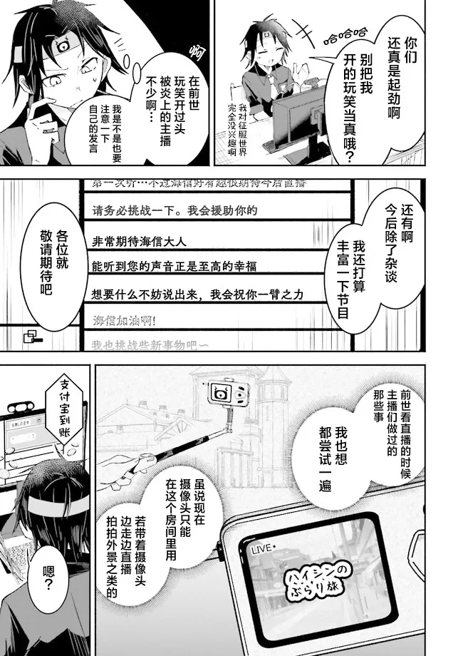 第11话 第3页