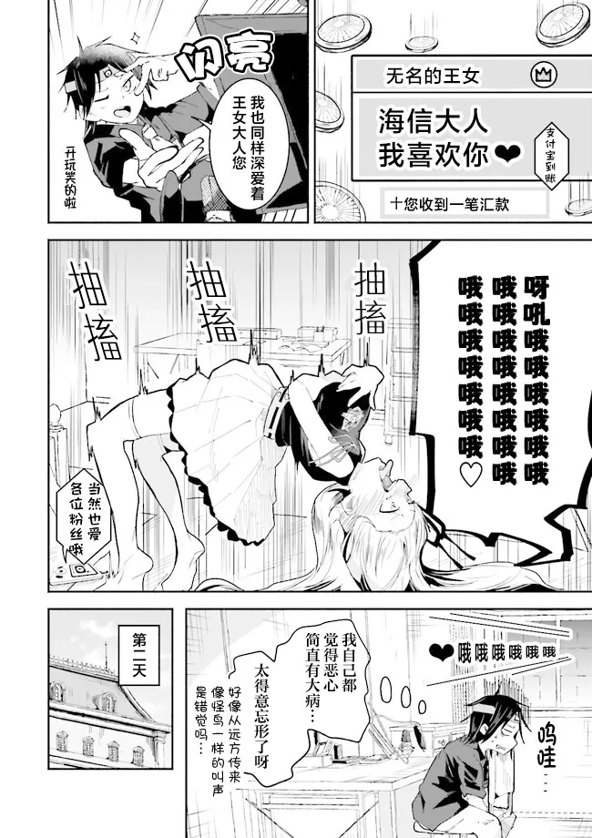 第11话 第4页