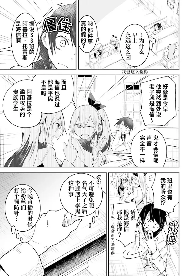 第11话 第5页