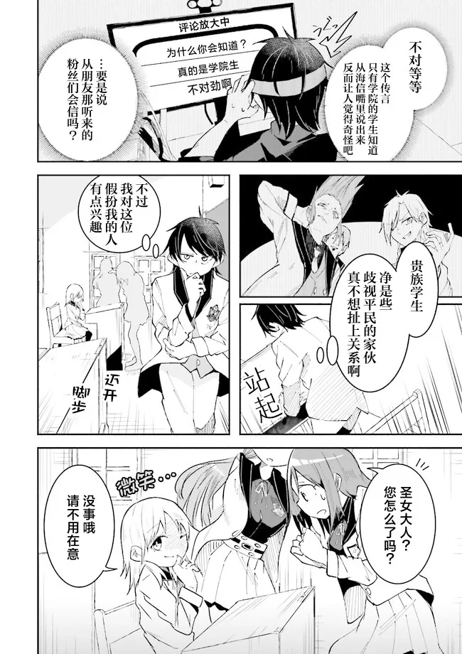 第11话 第6页