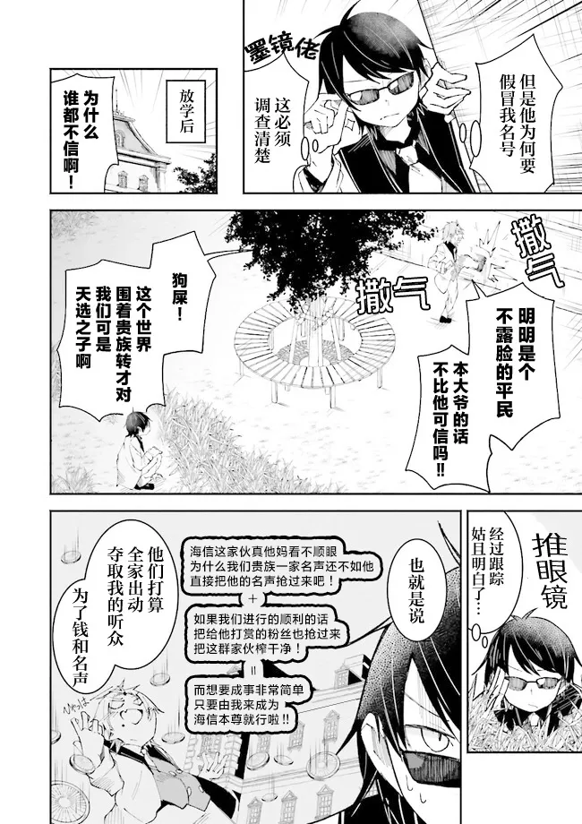 第11话 第8页