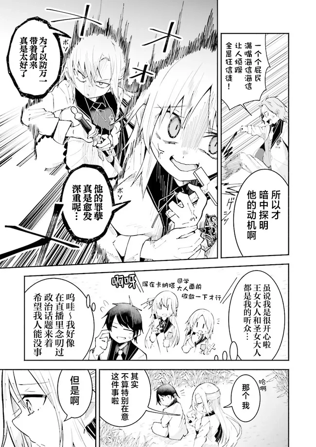 第11话 第9页