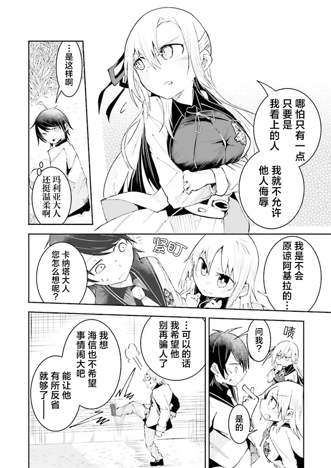 第11话 第10页