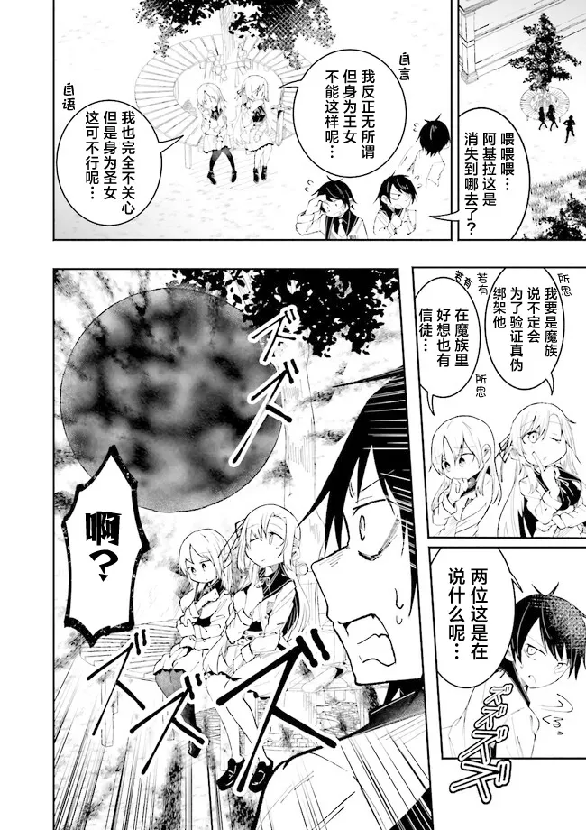第11话 第14页