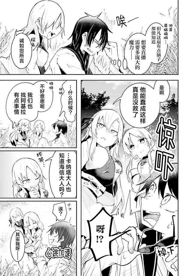 第11话 第15页