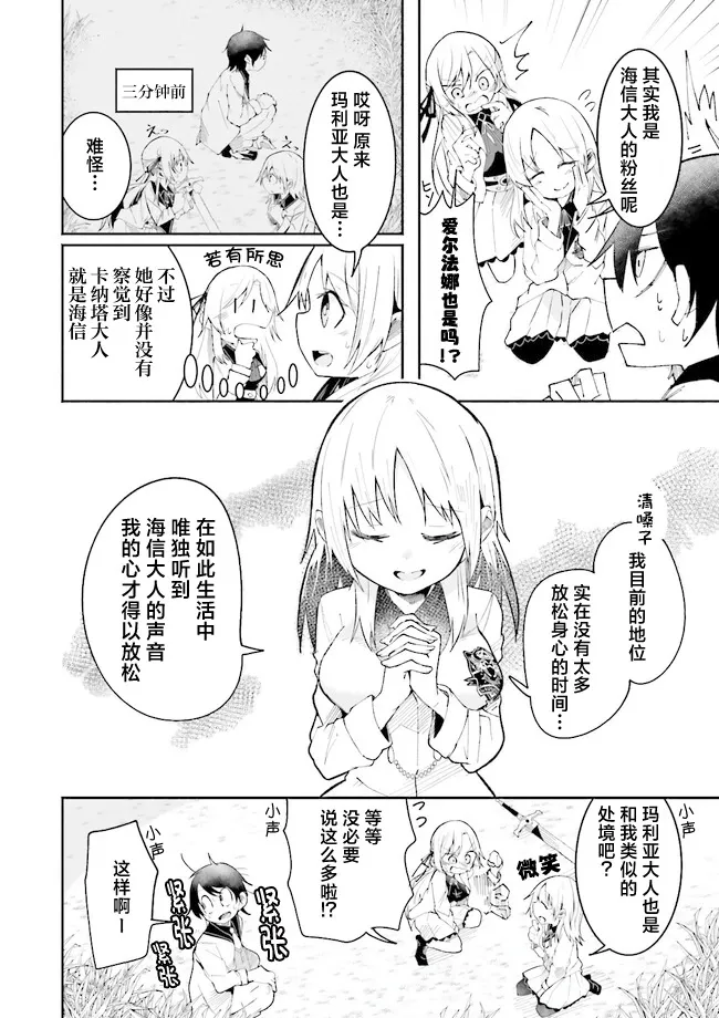 第11话 第16页