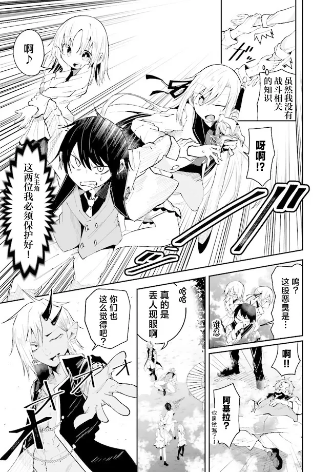 第11话 第17页