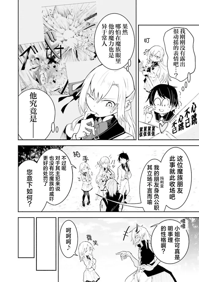 第11话 第20页