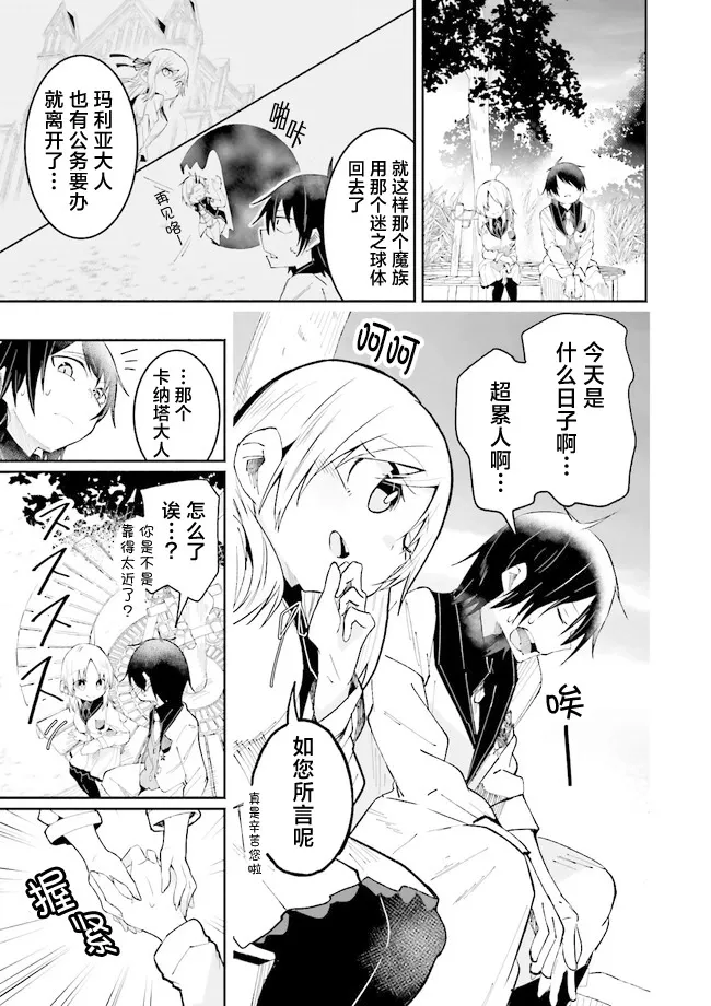 第11话 第21页