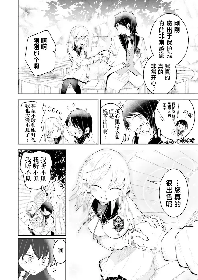 第11话 第22页