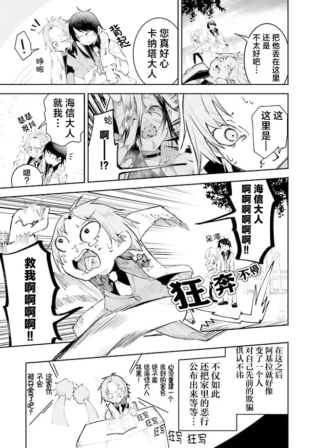 第11话 第23页