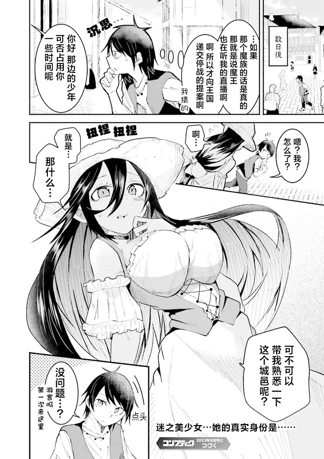 第11话 第24页