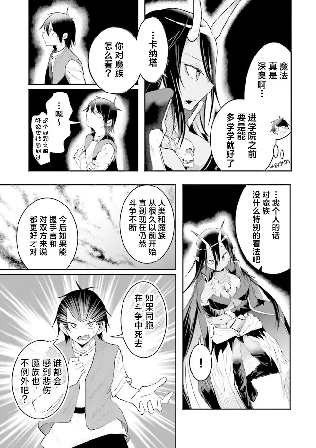 第12话 第9页