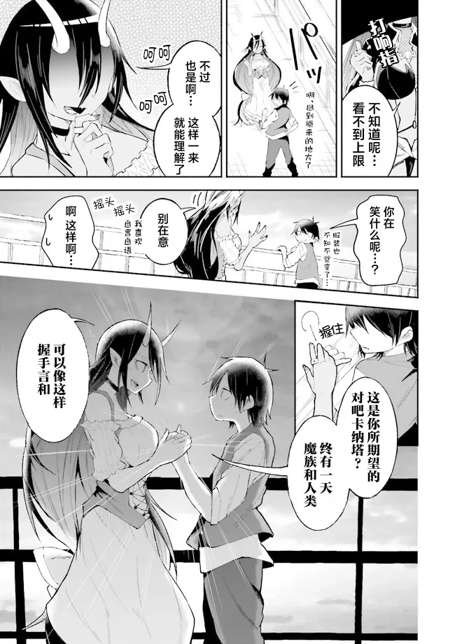 第12话 第11页