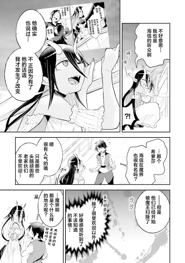 第12话 第13页
