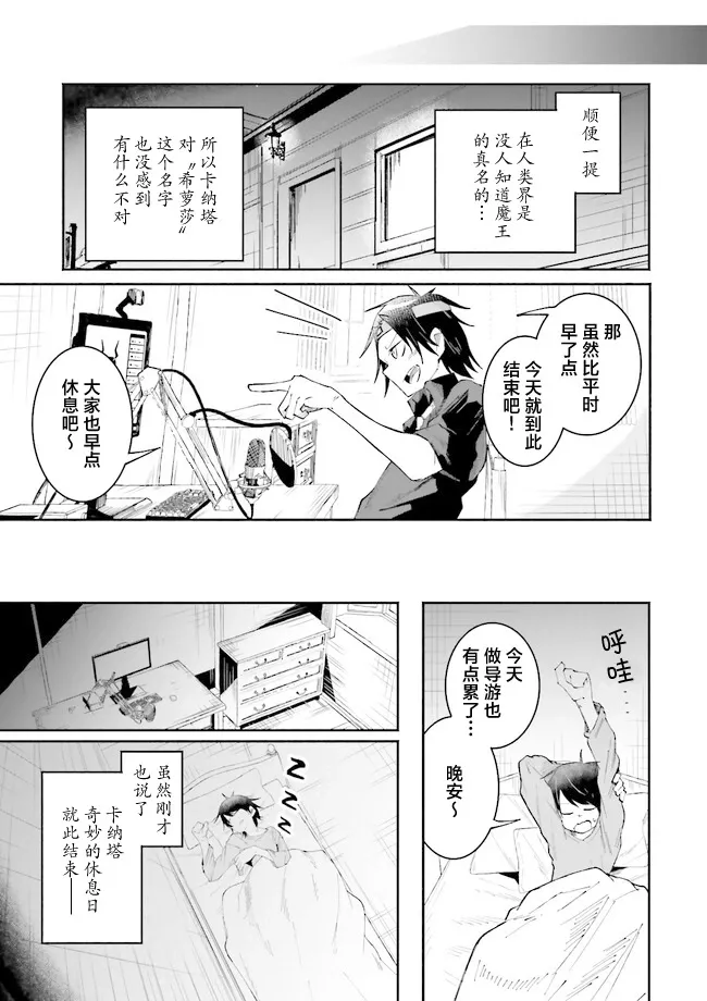 第12话 第15页