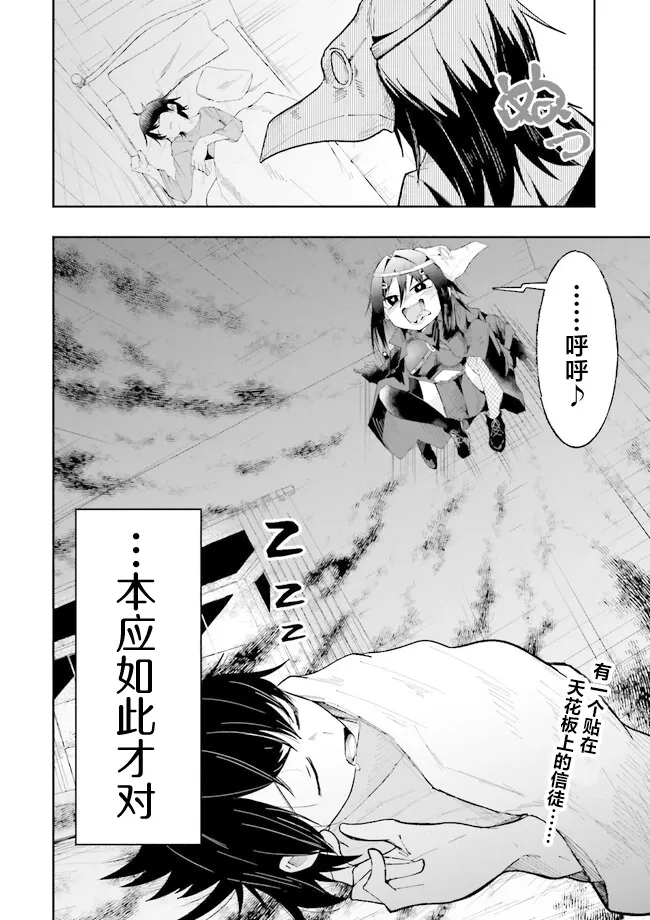 第12话 第16页