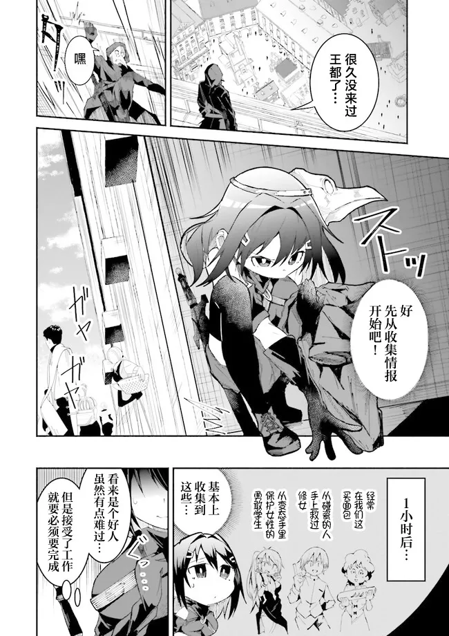 第13话 第4页
