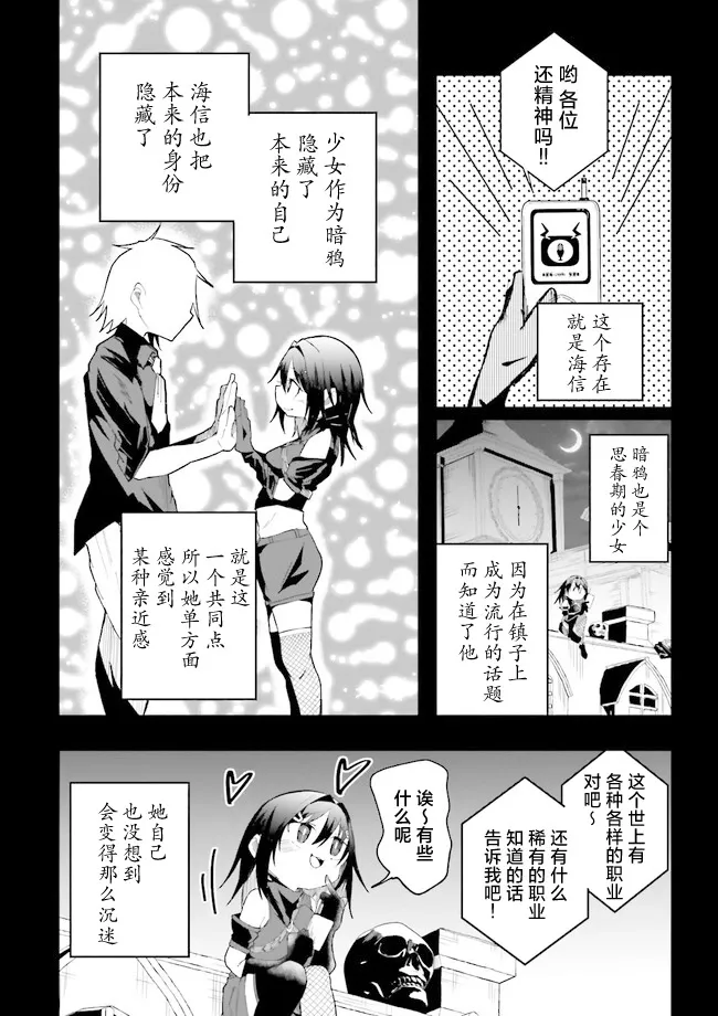 第13话 第6页
