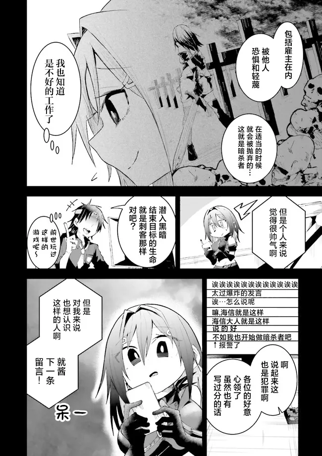 第13话 第8页