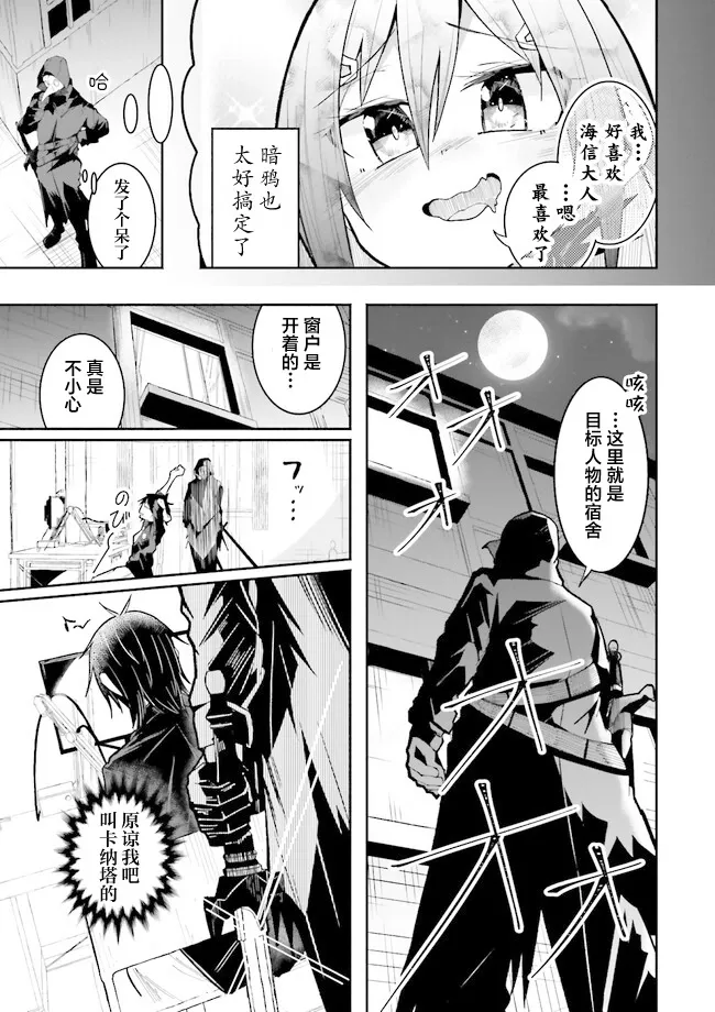 第13话 第9页