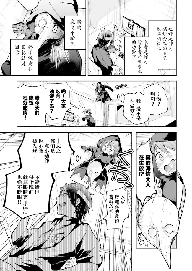 第13话 第11页