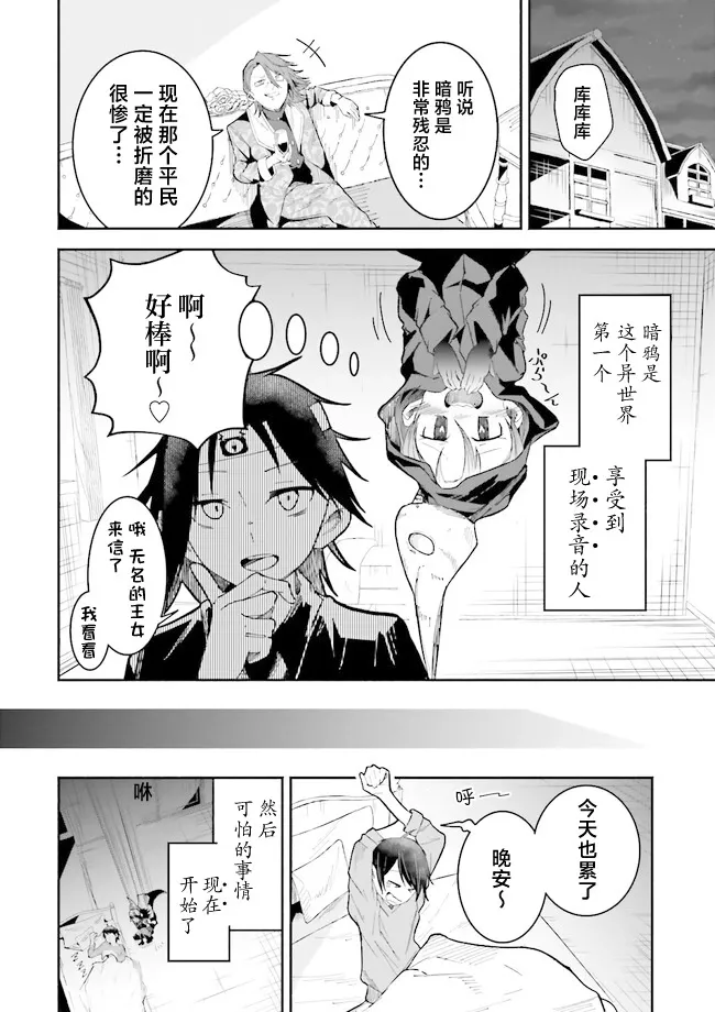 第13话 第12页