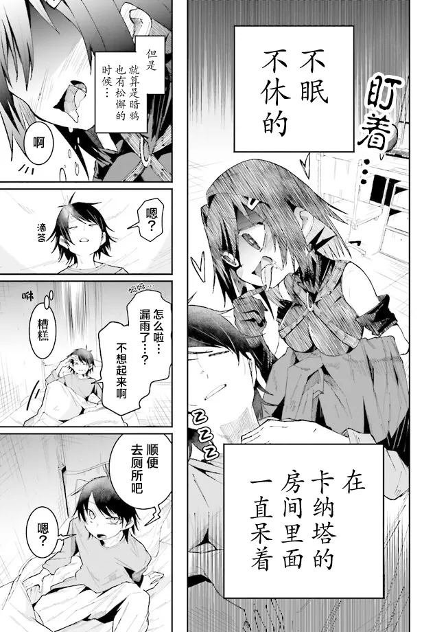 第13话 第13页