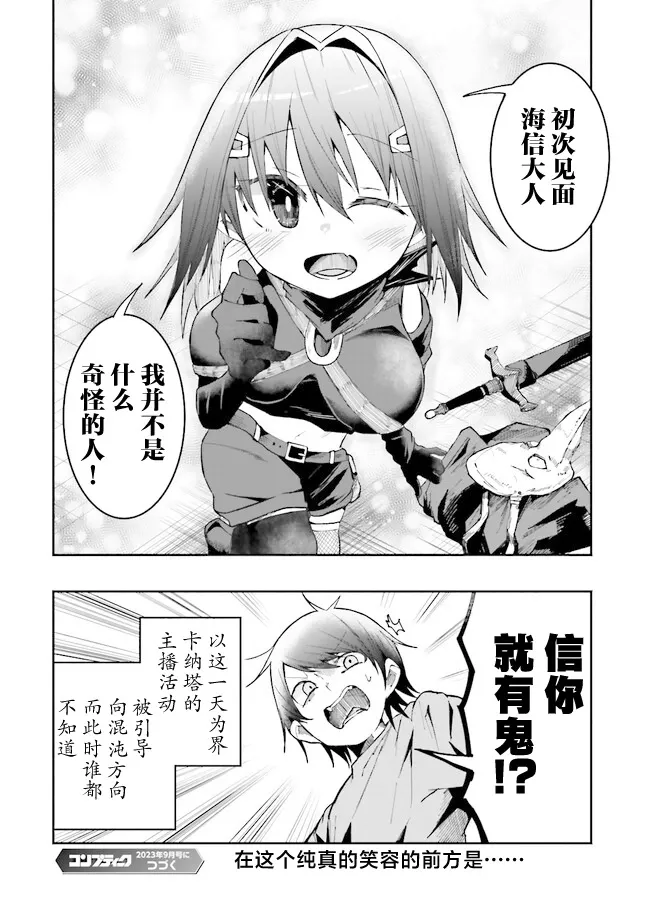 第13话 第16页