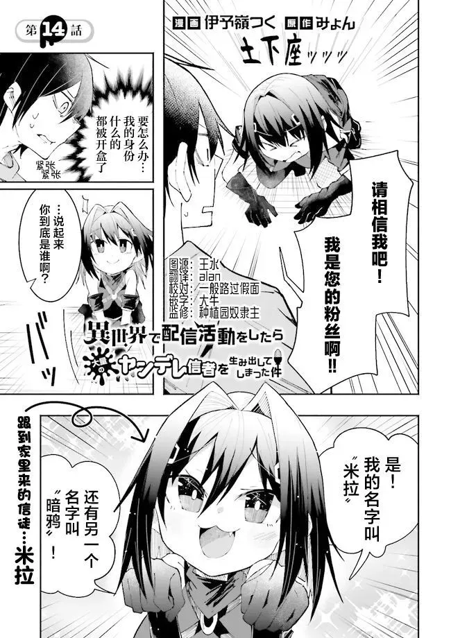第14话 第1页