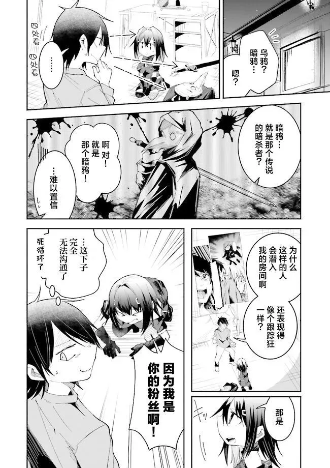 第14话 第2页